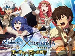 「オルタンシア・サーガ」，TVアニメ「チェインクロニクル〜ヘクセイタスの閃〜」とのコラボが開始。今ならSSR ユーリ＆聖王石 5個が全員プレゼント