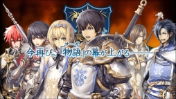 画像ギャラリー No.002のサムネイル画像 / 「オルタンシア・サーガ」第3部の新ユニット&声優陣コメントムービー第2弾が公開。イベント“王国騎士団統一戦”は本日スタート