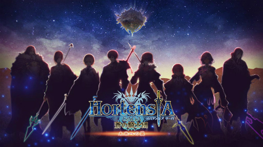 画像ギャラリー No.001のサムネイル画像 / 「オルタンシア・サーガ」，新コンテンツ“グラン・エスカリエ”を紹介