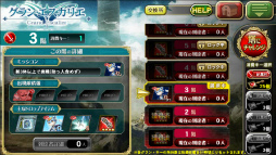 画像ギャラリー No.002のサムネイル画像 / 「オルタンシア・サーガ」，新コンテンツ“グラン・エスカリエ”を紹介