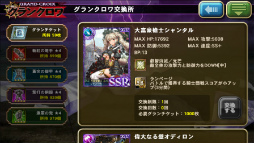 画像ギャラリー No.005のサムネイル画像 / 「オルタンシア・サーガ」，新コンテンツ“グラン・エスカリエ”を紹介