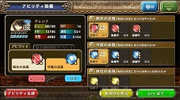 画像ギャラリー No.012のサムネイル画像 / 「オルサガ」,第三部“未来への翼”の配信と,新コンテンツ「グラン・エスカリエ」などを実装する大規模アップデートを実施