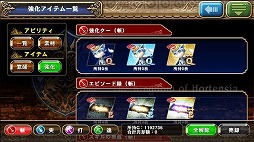 画像ギャラリー No.014のサムネイル画像 / 「オルサガ」,第三部“未来への翼”の配信と,新コンテンツ「グラン・エスカリエ」などを実装する大規模アップデートを実施