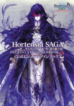 画像ギャラリー No.003のサムネイル画像 / 「オルタンシア・サーガ」の“公式ビジュアルファンブック２”が発売