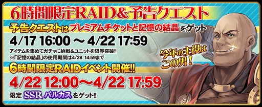 ꡼ No.008Υͥ / ֥륿󥷥פ2ǯǰ٥ȡȥեɤ410˳ϡRAIDǤϿƥȵη뾽ɤǽ