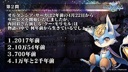 ���������꡼ No.031�Υ���ͥ������ / �֥��륿�󥷥����������ס�2��ǯ��ǰ������TV���˥�ֿʷ�ε�͡ץ���ܤ�³���ȯɽ���ߥ��������������ݽ�ver.���о줬���餫��