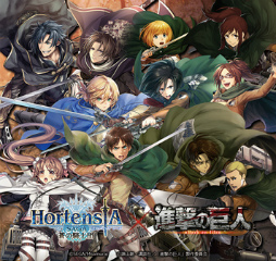 画像ギャラリー No.001のサムネイル画像 / 「オルタンシア・サーガ」にて「進撃の巨人」コラボの事前クエストが開始