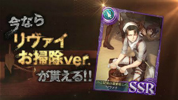 画像ギャラリー No.005のサムネイル画像 / 「オルタンシア・サーガ」にて「進撃の巨人」コラボの事前クエストが開始