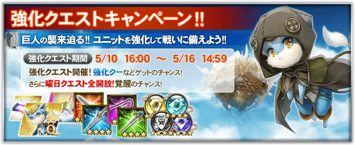 画像ギャラリー No.006のサムネイル画像 / 「オルタンシア・サーガ」,進撃の巨人コラボの限定ユニットを紹介