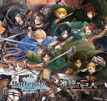 画像ギャラリー No.002のサムネイル画像 / 「オルタンシア・サーガ」,アニメ「進撃の巨人」コラボの新CMをWebで先行公開。エレンとリヴァイの新たな掛け合いに注目