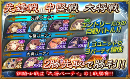 画像ギャラリー No.002のサムネイル画像 / 「オルタンシア・サーガ」で第9回“ナイト・オブ・ゴールド”が開催決定