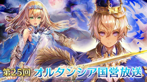 画像ギャラリー No.006のサムネイル画像 / 「オルタンシア・サーガ」で第9回“ナイト・オブ・ゴールド”が開催決定