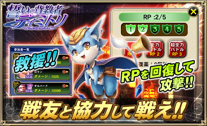 画像集no 004 オルタンシア サーガ イベント 誓いの背教者 ディミトリ が開始