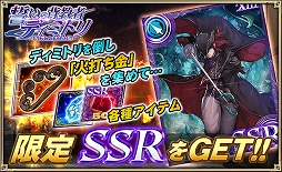 画像ギャラリー No.002のサムネイル画像 / 「オルタンシア・サーガ」，イベント“誓いの背教者 ディミトリ”が開始