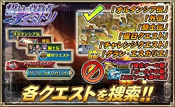 画像ギャラリー No.003のサムネイル画像 / 「オルタンシア・サーガ」，イベント“誓いの背教者 ディミトリ”が開始