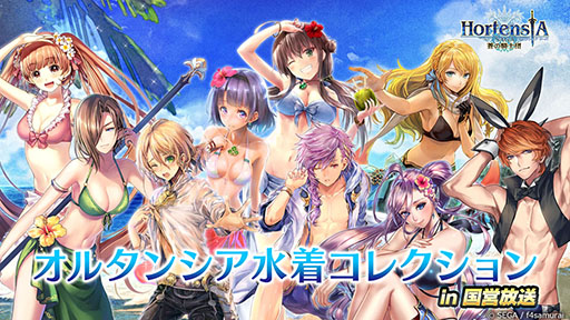 ���������꡼ No.011�Υ���ͥ������ / �֥��륵���פο��ϡ��軰��7�ϡפ�7��27�����ۿ�ͽ�ꡣ���奤�٥�Ȥξ���ʤɤ�ȯɽ���줿�������������ݡ���