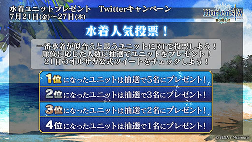 ���������꡼ No.023�Υ���ͥ������ / �֥��륵���פο��ϡ��軰��7�ϡפ�7��27�����ۿ�ͽ�ꡣ���奤�٥�Ȥξ���ʤɤ�ȯɽ���줿�������������ݡ���