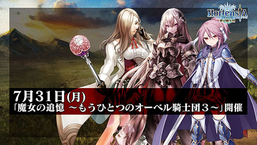 ���������꡼ No.044�Υ���ͥ������ / �֥��륵���פο��ϡ��軰��7�ϡפ�7��27�����ۿ�ͽ�ꡣ���奤�٥�Ȥξ���ʤɤ�ȯɽ���줿�������������ݡ���