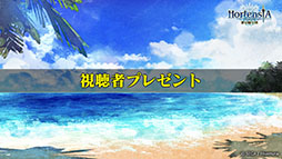 ���������꡼ No.047�Υ���ͥ������ / �֥��륵���פο��ϡ��軰��7�ϡפ�7��27�����ۿ�ͽ�ꡣ���奤�٥�Ȥξ���ʤɤ�ȯɽ���줿�������������ݡ���