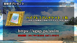 ���������꡼ No.048�Υ���ͥ������ / �֥��륵���פο��ϡ��軰��7�ϡפ�7��27�����ۿ�ͽ�ꡣ���奤�٥�Ȥξ���ʤɤ�ȯɽ���줿�������������ݡ���