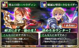画像ギャラリー No.007のサムネイル画像 / 「オルタンシア・サーガ」，騎士団イベントが8月13日に開催決定