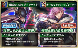 画像ギャラリー No.008のサムネイル画像 / 「オルタンシア・サーガ」，騎士団イベントが8月13日に開催決定