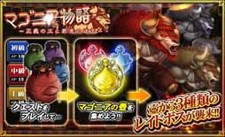 画像ギャラリー No.003のサムネイル画像 / 「オルサガ」，限定SSRユニット・ドロシーなどを獲得できるイベントを開催中