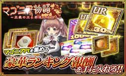 画像ギャラリー No.005のサムネイル画像 / 「オルサガ」，限定SSRユニット・ドロシーなどを獲得できるイベントを開催中