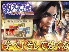 「オルタンシア・サーガ」，イベント「教えて！エドヴァルド先生！！」を開催