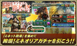 画像ギャラリー No.003のサムネイル画像 / 「オルタンシア・サーガ」，イベント“闘将オディロンと覇者の塔”が開催