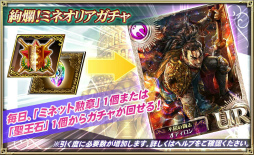 画像ギャラリー No.006のサムネイル画像 / 「オルタンシア・サーガ」，イベント“闘将オディロンと覇者の塔”が開催