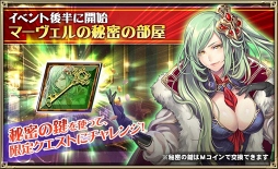 画像ギャラリー No.008のサムネイル画像 / 「オルサガ」，女装男子のノエルなどが手に入るイベントを開催中