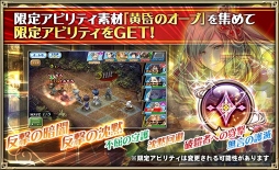 画像ギャラリー No.009のサムネイル画像 / 「オルサガ」，女装男子のノエルなどが手に入るイベントを開催中