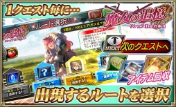 画像ギャラリー No.006のサムネイル画像 / 「オルタンシア・サーガ」,イベント「魔女の追憶-リシェラ王女の休日-」が開催