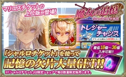 画像ギャラリー No.009のサムネイル画像 / 「オルタンシア・サーガ」,イベント「魔女の追憶-リシェラ王女の休日-」が開催