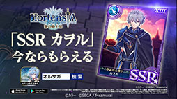 画像ギャラリー No.005のサムネイル画像 / 「オルサガ」,エヴァンゲリオンコラボCMが11月24日より放送。ナレーションはカヲル役の石田 彰さん,YouTubeでの先行公開も