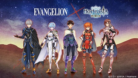 画像ギャラリー No.001のサムネイル画像 / 「オルタンシア・サーガ -蒼の騎士団-」，ついに「エヴァンゲリオン」コラボが開幕。詳しいイベントスケジュールが明らかに