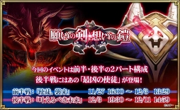 画像ギャラリー No.002のサムネイル画像 / 「オルサガ」×「エヴァ」コラボ，レイドイベント前半戦が本日スタート