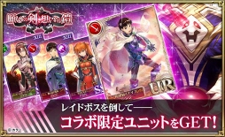 画像ギャラリー No.004のサムネイル画像 / 「オルサガ」×「エヴァ」コラボ，レイドイベント前半戦が本日スタート