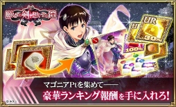 画像ギャラリー No.007のサムネイル画像 / 「オルサガ」×「エヴァ」コラボ，レイドイベント前半戦が本日スタート