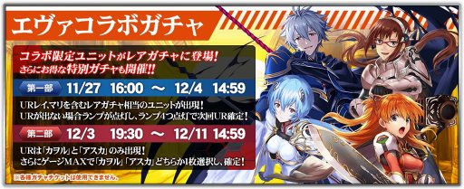画像ギャラリー No.011のサムネイル画像 / 「オルサガ」×「エヴァ」コラボ，レイドイベント前半戦が本日スタート