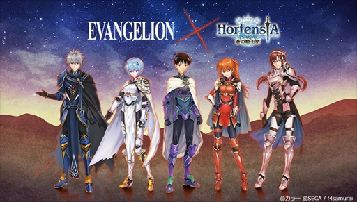 画像ギャラリー No.001のサムネイル画像 / 「オルタンシア・サーガ」，「エヴァンゲリオン」コラボイベント後半戦を開催