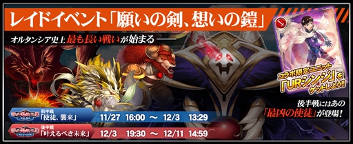 画像ギャラリー No.002のサムネイル画像 / 「オルタンシア・サーガ」，「エヴァンゲリオン」コラボイベント後半戦を開催