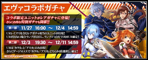 画像ギャラリー No.003のサムネイル画像 / 「オルタンシア・サーガ」，「エヴァンゲリオン」コラボイベント後半戦を開催