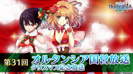 画像ギャラリー No.001のサムネイル画像 / 「オルタンシア・サーガ」，公式生番組が12月20日に放送決定