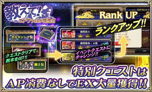 画像ギャラリー No.002のサムネイル画像 / 「オルタンシア・サーガ」，イベント「教えて！エドヴァルド先生！！」が開催