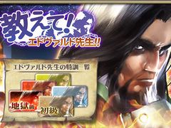 「オルタンシア・サーガ」，イベント「教えて！エドヴァルド先生！！」が開催