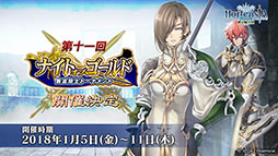 ���������꡼ No.004�Υ���ͥ������ / �֥��륿�󥷥����������פο��ϡ��軰��11�ϡפ�12��25���˼���ͽ�ꡣ������٥�Ȥ�ȯɽ���줿2017ǯ�Ǹ�θ��������������ͤ��Ϥ�