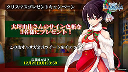 ���������꡼ No.006�Υ���ͥ������ / �֥��륿�󥷥����������פο��ϡ��軰��11�ϡפ�12��25���˼���ͽ�ꡣ������٥�Ȥ�ȯɽ���줿2017ǯ�Ǹ�θ��������������ͤ��Ϥ�