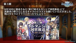 ���������꡼ No.022�Υ���ͥ������ / �֥��륿�󥷥����������פο��ϡ��軰��11�ϡפ�12��25���˼���ͽ�ꡣ������٥�Ȥ�ȯɽ���줿2017ǯ�Ǹ�θ��������������ͤ��Ϥ�